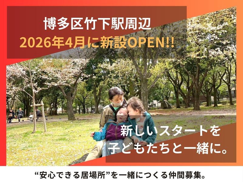 合同会社がじゅまるの木の求人・転職情報