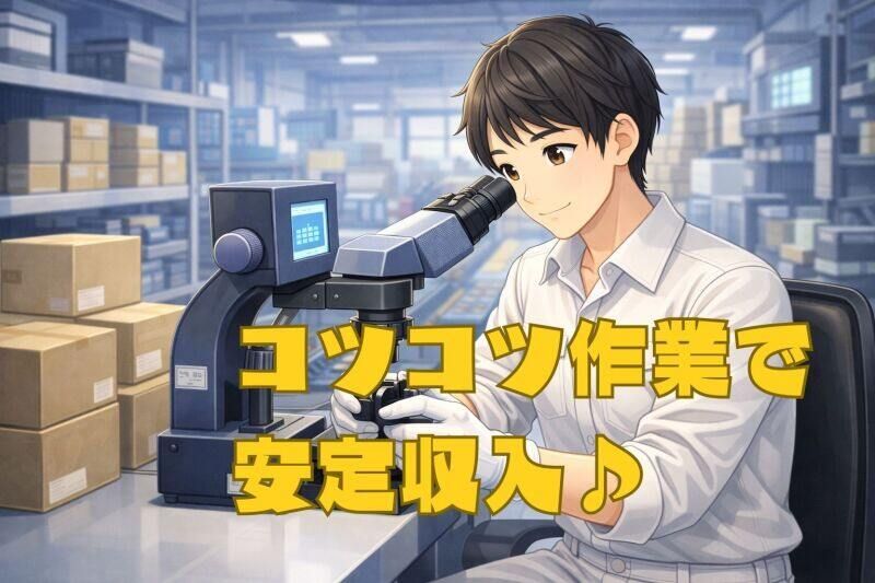 求人画像