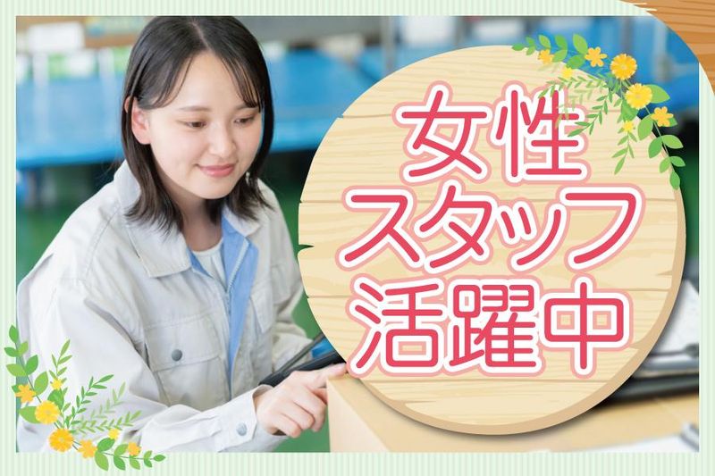 有限会社浦野製作所のアルバイト・バイト求人情報-02