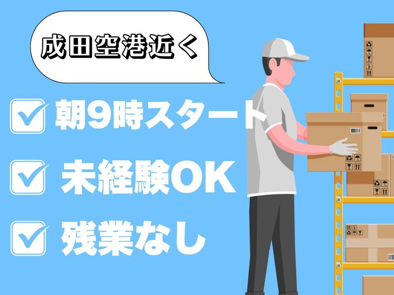 株式会社エンドウハウゼ