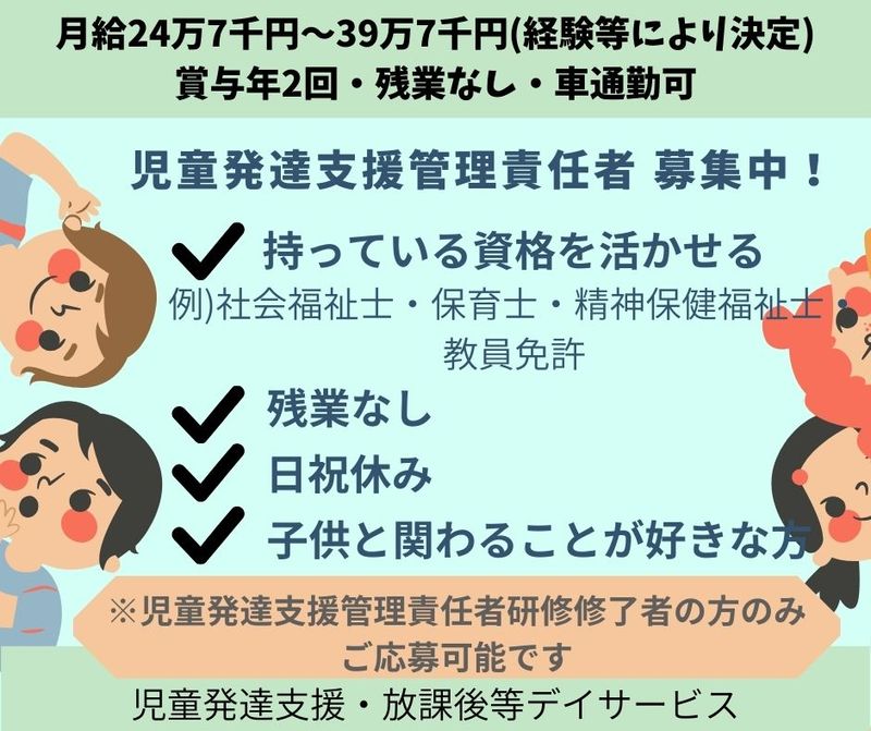 有限会社リラックスの求人・転職情報