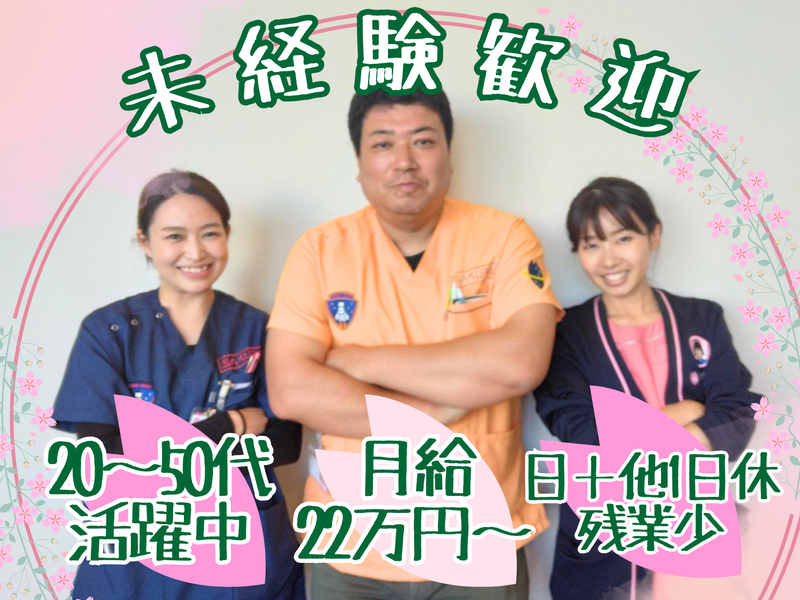 医療法人社団凛咲会の求人・転職情報