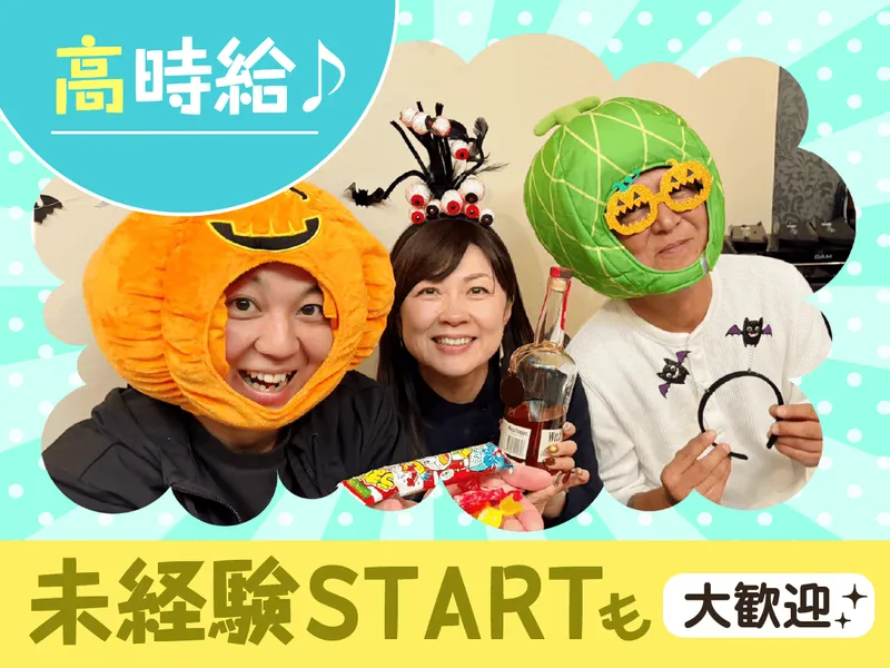 Snow Gardenのアルバイト・バイト求人情報