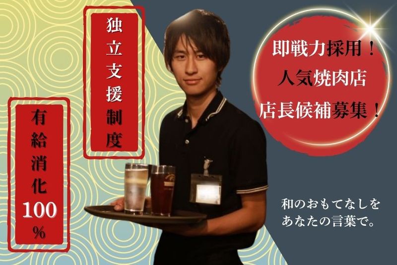 株式会社CREAFEのアルバイト・バイト求人情報-10