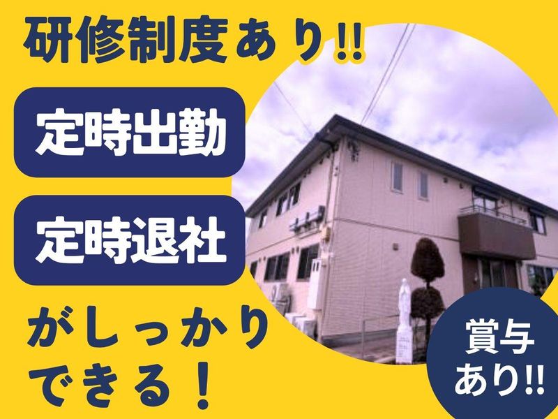 特定非営利活動法人　マリアの丘の求人・転職情報