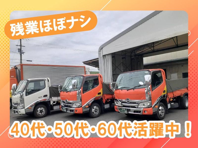 尚栄興運の求人・転職情報