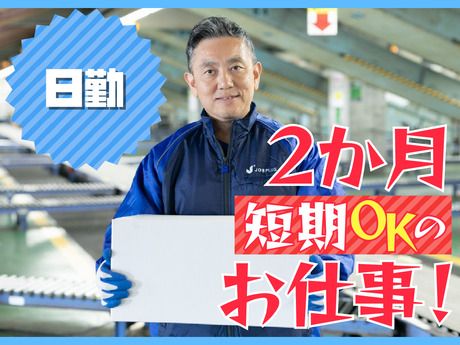 SGフィルダー株式会社 静岡エリア　/W24076-049のアルバイト・バイト求人情報-37