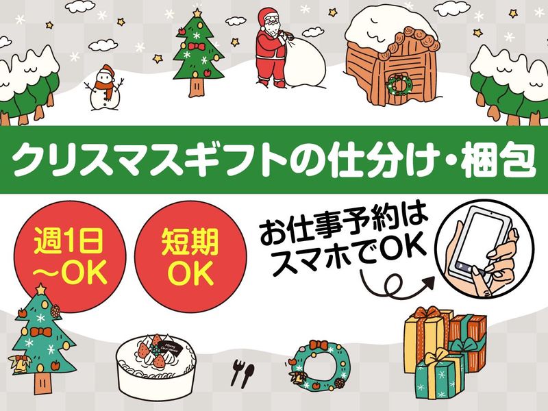 テイケイワークス株式会社　柏支店/TW108