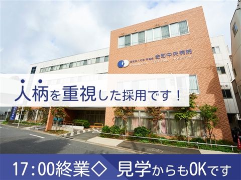 医療法人社団玲瓏会金町中央病院の求人・転職情報