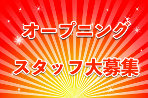株式会社エイブル・スタッフのアルバイト・バイト求人情報-03