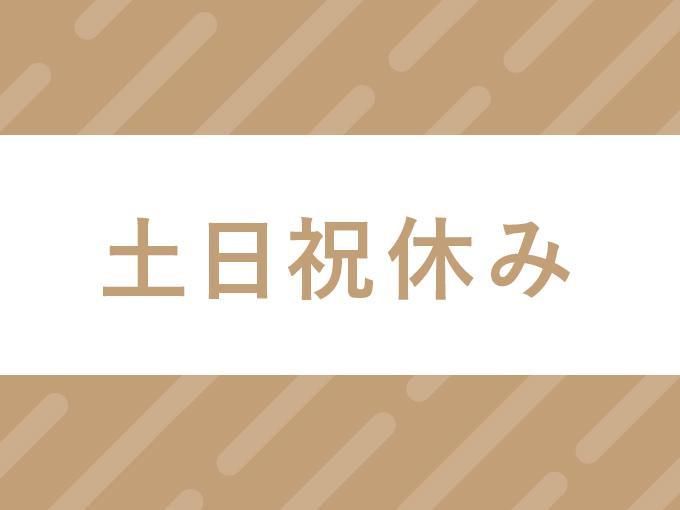 株式会社ヒューマン・キャピタル・マネージメントのアルバイト・バイト求人情報-04