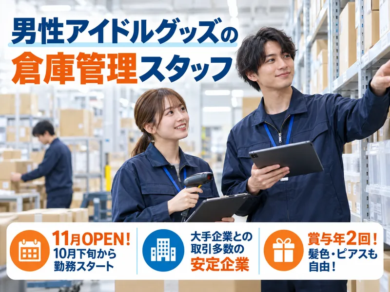 株式会社ファインプラスの求人・転職情報