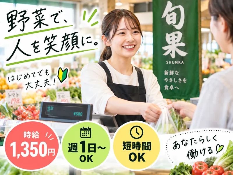 旬果　北砂店のアルバイト・バイト求人情報-02