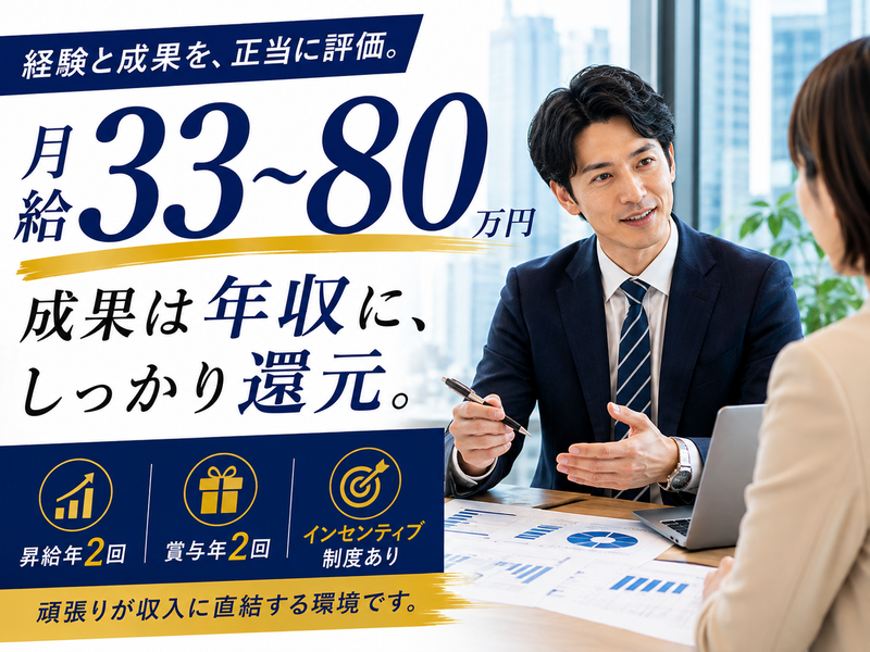 株式会社アクティスコーポレーションの求人・転職情報