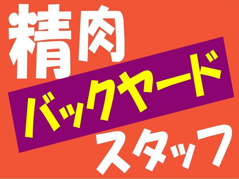 株式会社ジョブ九州のアルバイト・バイト求人情報-02