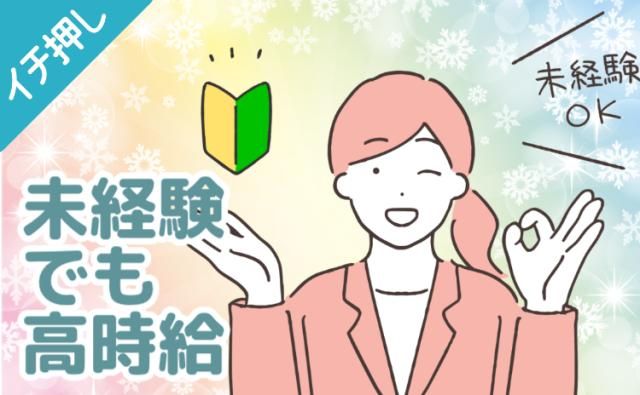 株式会社グランド東京営業所のアルバイト・バイト求人情報-22