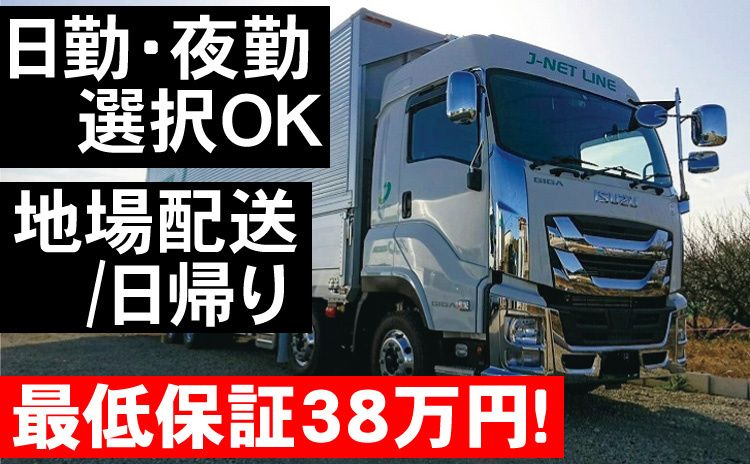 株式会社J-NET LINEの求人・転職情報