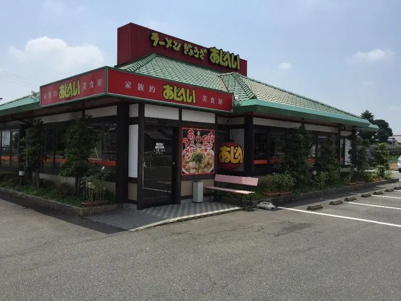 家族的美食屋　あじへい　平和店のアルバイト・バイト求人情報