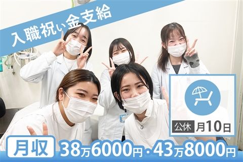 社会医療法人明生会-0020の求人・転職情報