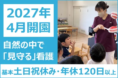 みらいのもり保育園の求人 - 茨城県 つくば市 万博記念公園駅 | Indeed 