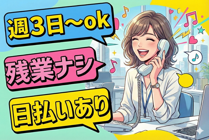 株式会社フェローズ【OSUM_10】の派遣求人情報