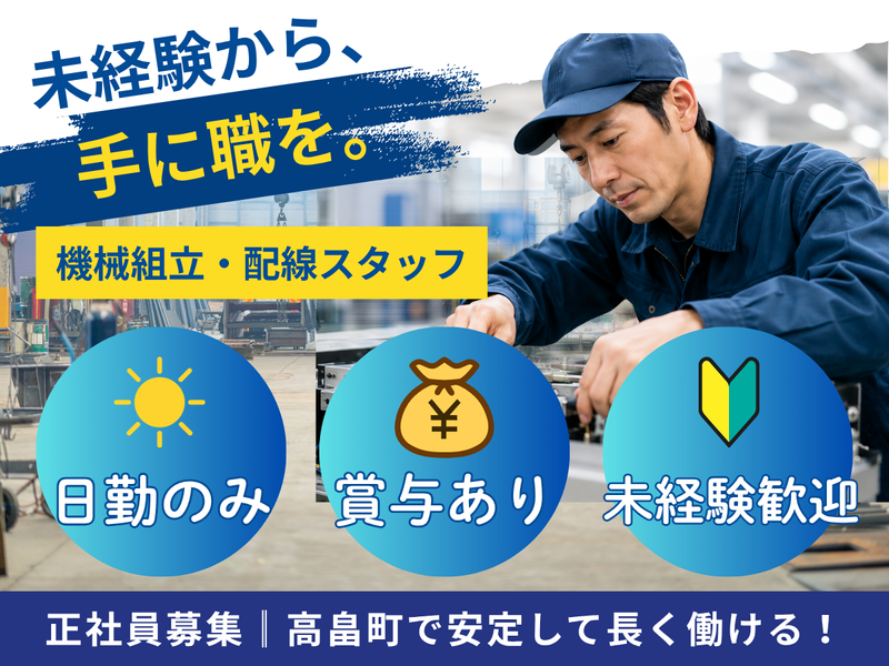 株式会社TOSEMの求人・転職情報