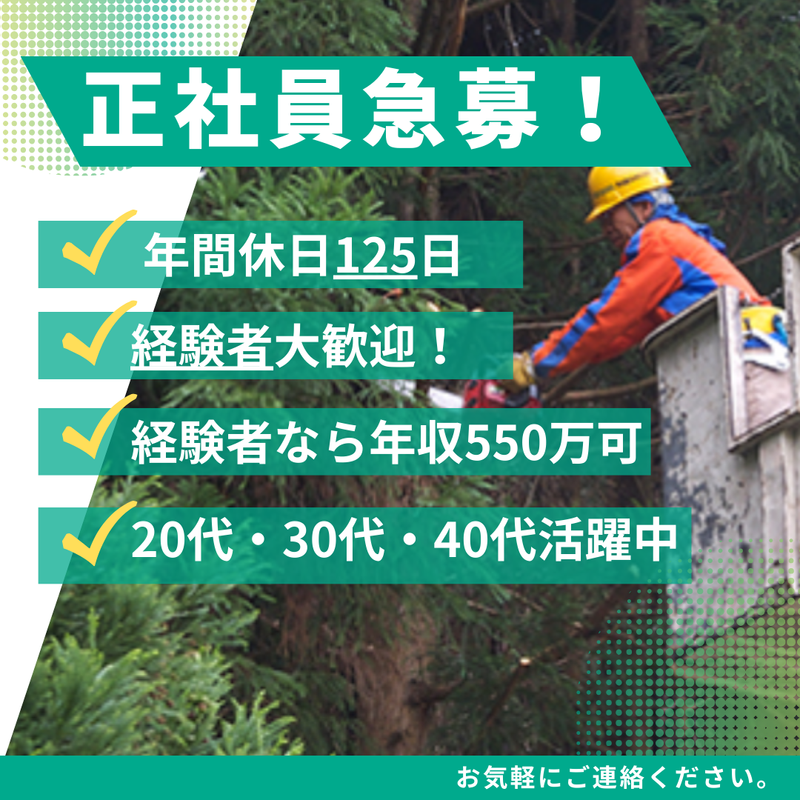 株式会社こうこくの求人・転職情報
