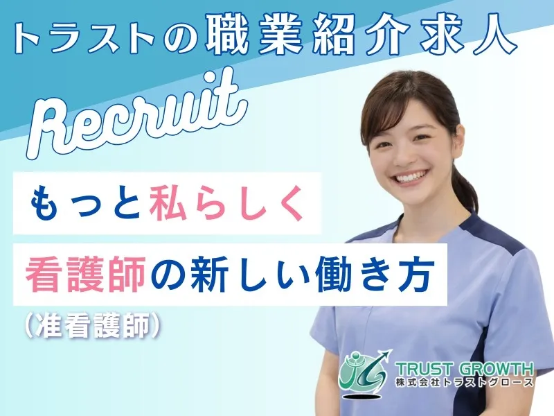 介護老人保健施設の求人・転職情報