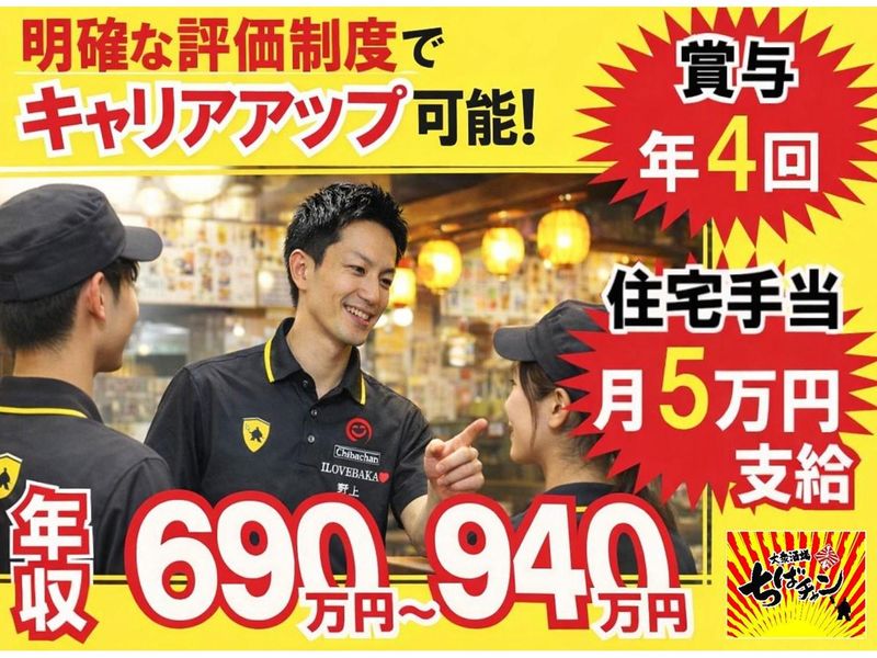 株式会社マスミフードサービス-0025の求人・転職情報