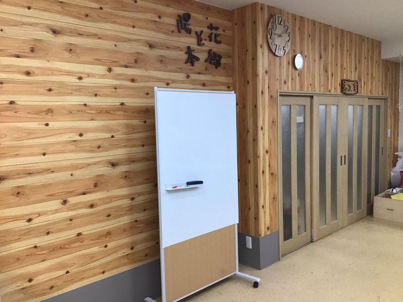 デイサービスセンター 陽と花 本郷のアルバイト・バイト求人情報-03