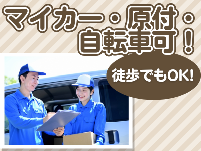 株式会社TEC三河のアルバイト・バイト求人情報-05