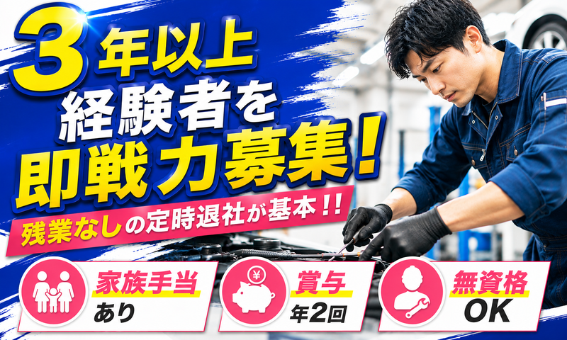 株式会社小室自動車の求人・転職情報