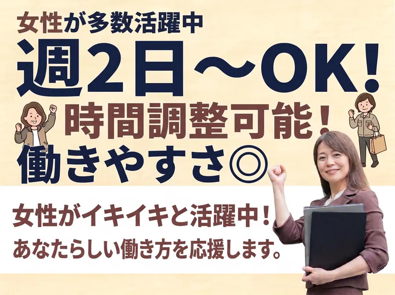 株式会社HOKUTO [ 福岡事務所 ]のアルバイト・バイト求人情報-05