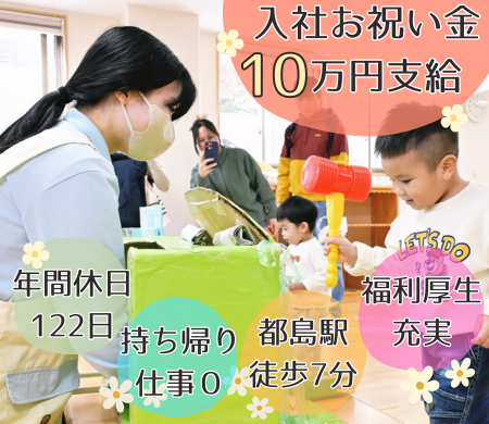 株式会社ニチイ学館の求人・転職情報
