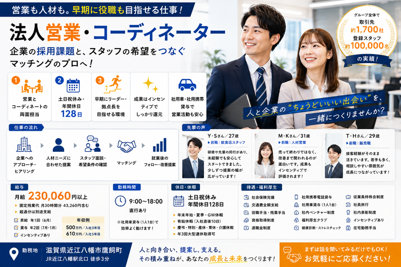 株式会社ユース.GFの求人・転職情報