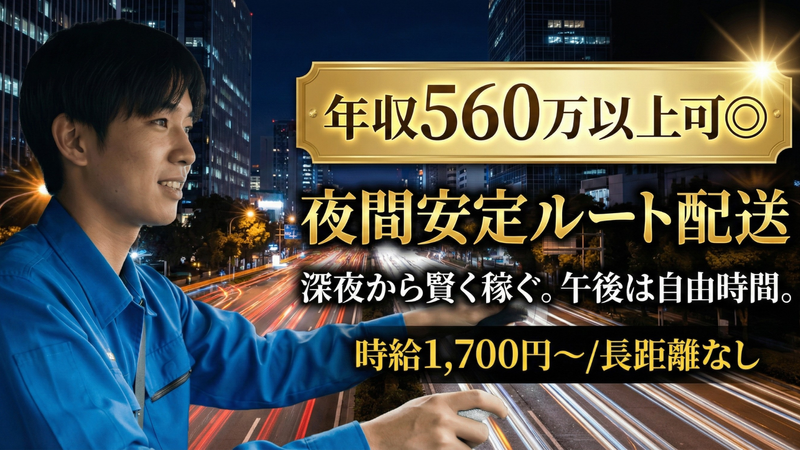 株式会社エムズラインのアルバイト・バイト求人情報-02