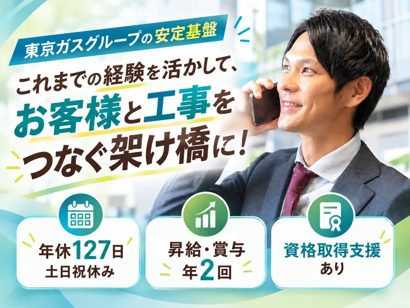 株式会社フルコーのアルバイト・バイト求人情報