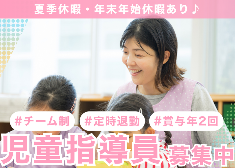 株式会社洞北福祉会の求人・転職情報