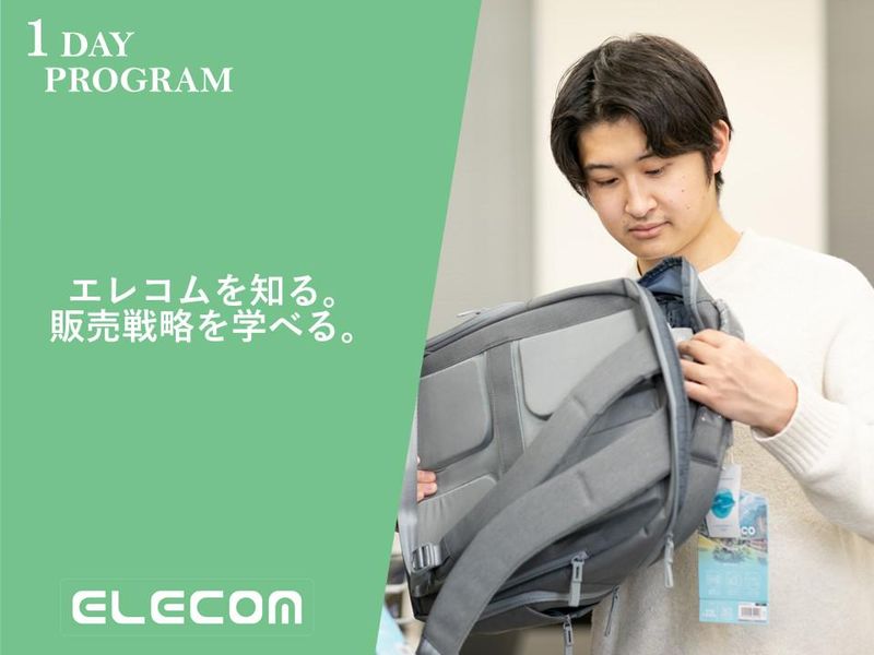 WEB/企画営業・販売戦略ワーク/身近なメーカーの市場創造
