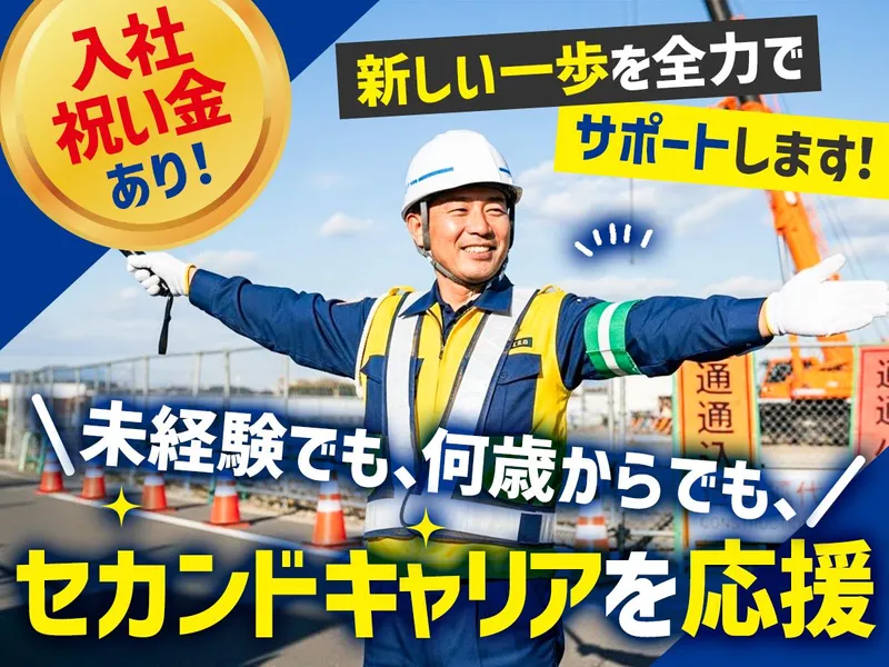 セキュニティ株式会社の求人・転職情報