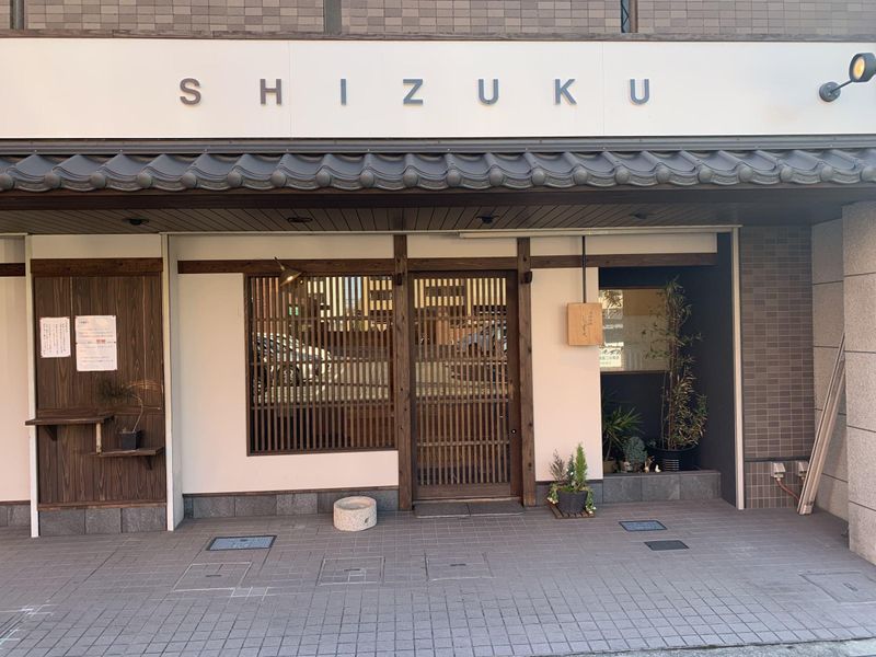 炭焼地鶏　しずくのアルバイト・バイト求人情報-01
