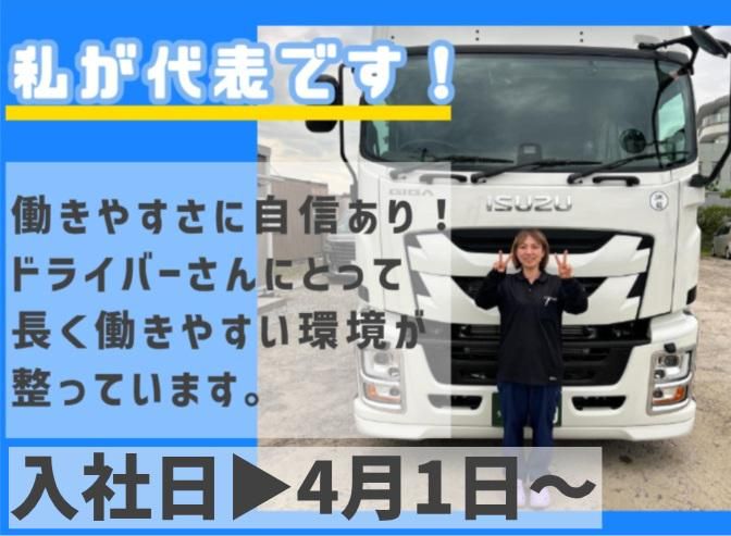 株式会社ハクトランスの求人・転職情報