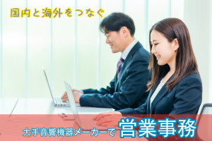 株式会社エキスパートパワーシズオカ ソリューション事業部のアルバイト・バイト求人情報-36