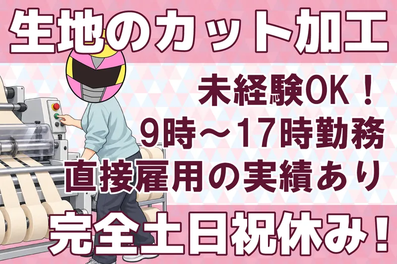 株式会社クラリスのアルバイト・バイト求人情報
