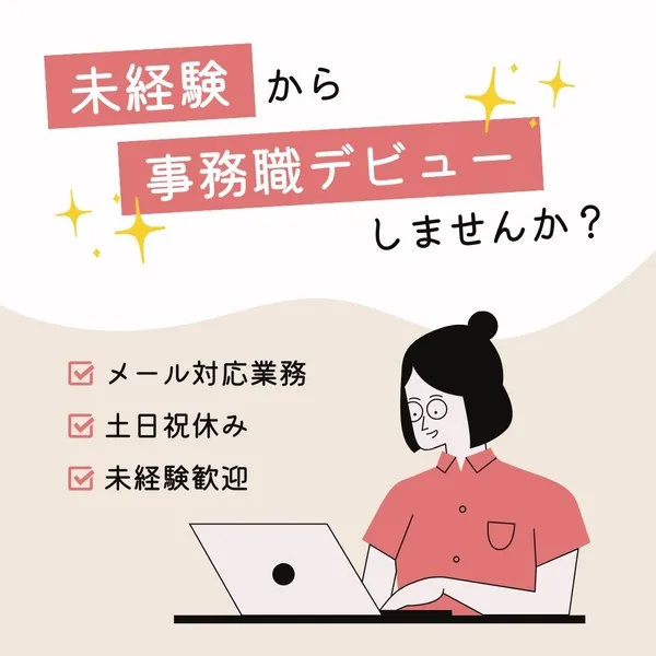 株式会社アスペイワークのアルバイト・バイト求人情報