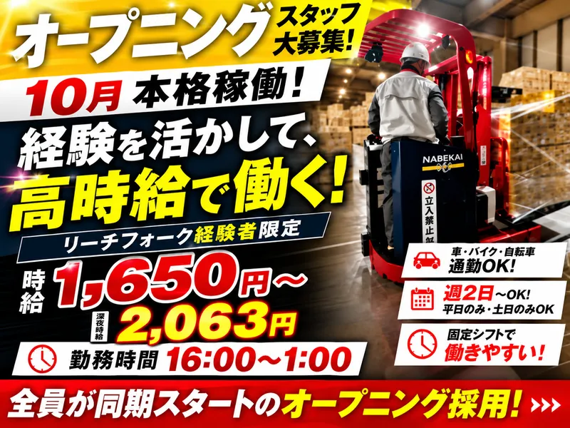 株式会社丸和運輸機関