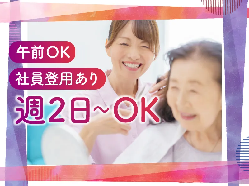 株式会社Permanentのアルバイト・バイト求人情報-02