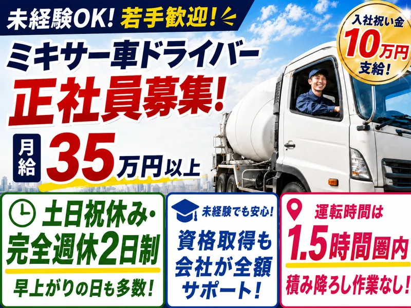 東伸商事株式会社の求人・転職情報