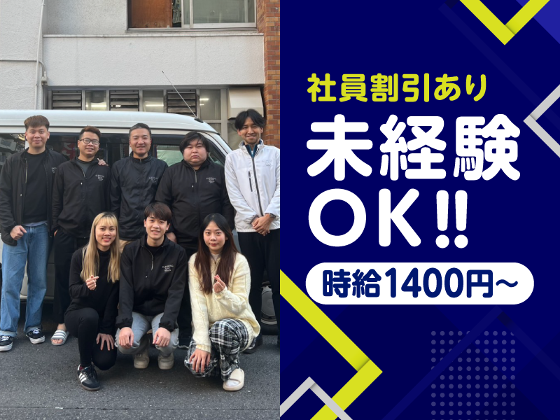 株式会社オリックコーポレーション　事務所　<配達エリア:都内近郊>