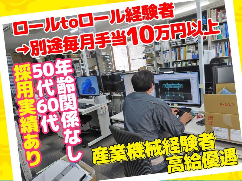 株式会社北島設計工務のアルバイト・バイト求人情報-02